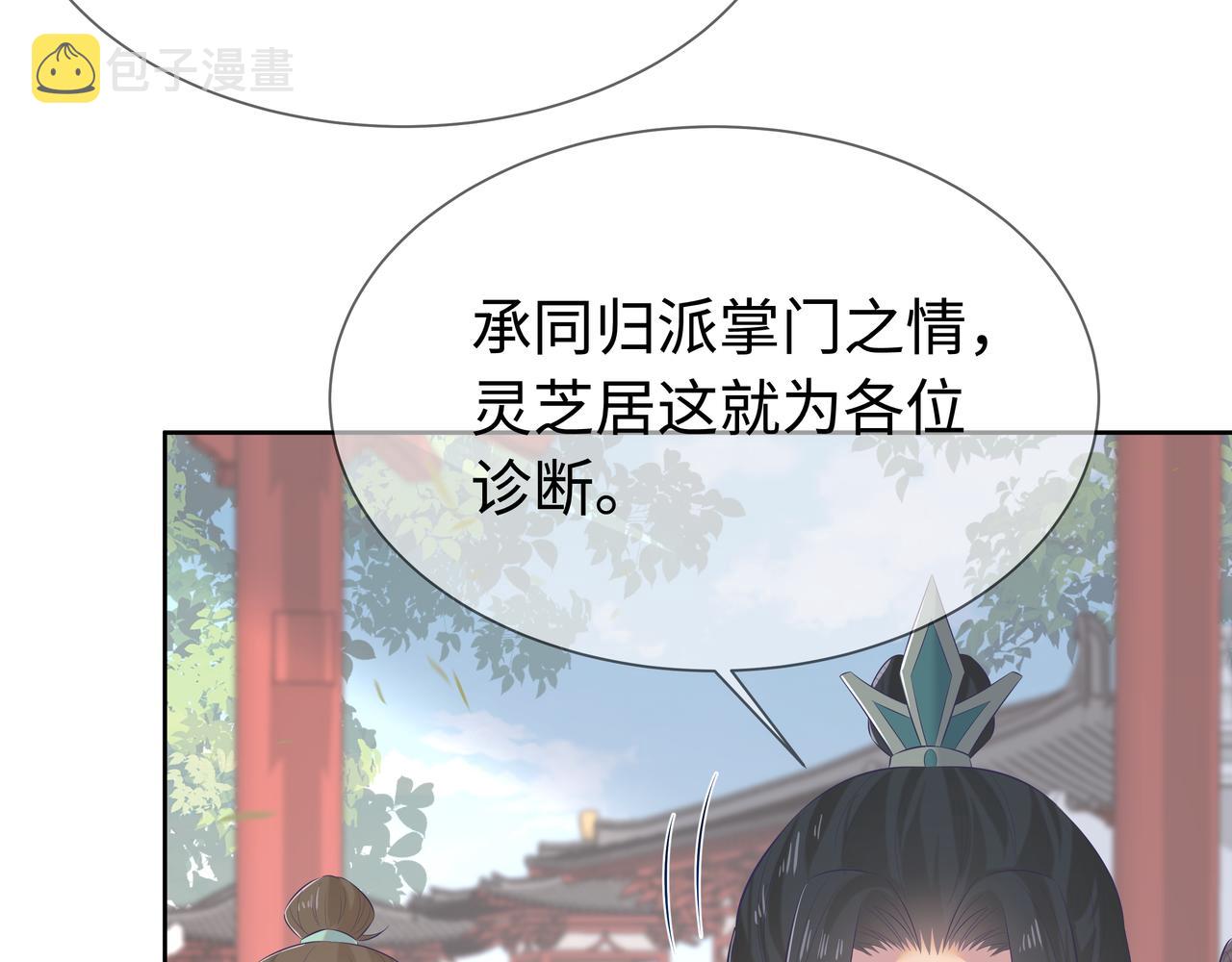 第66话 殊途同归87