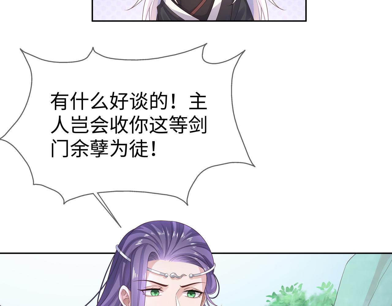 第55话魔尊身份暴露16