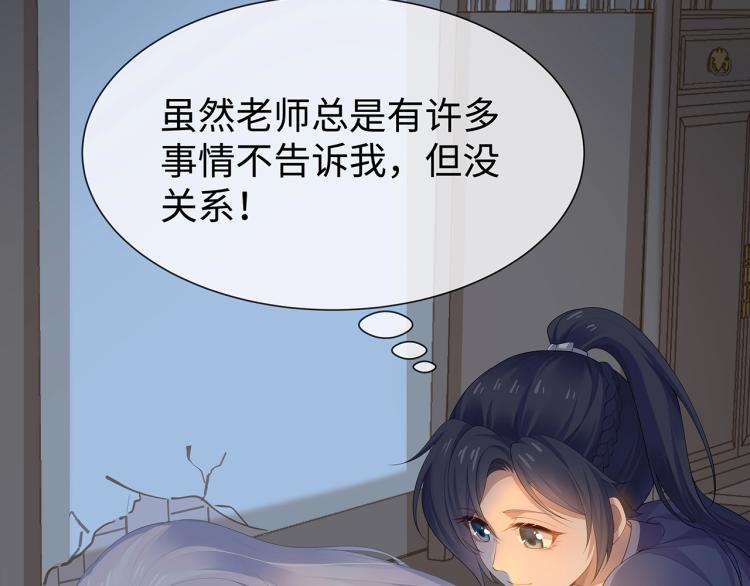第6话 莫承的心愿96