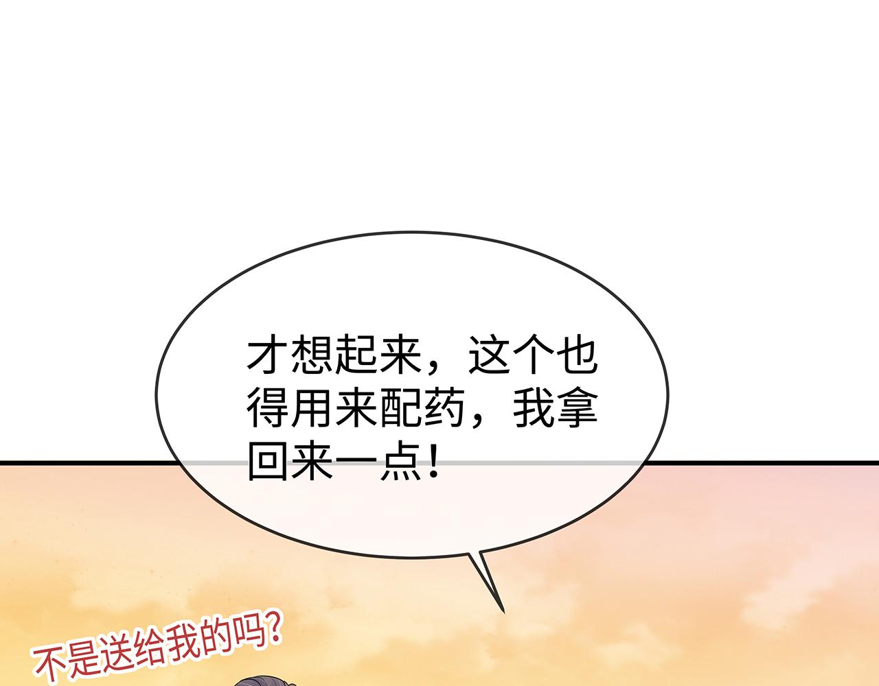 第30话 大型混乱修罗场103
