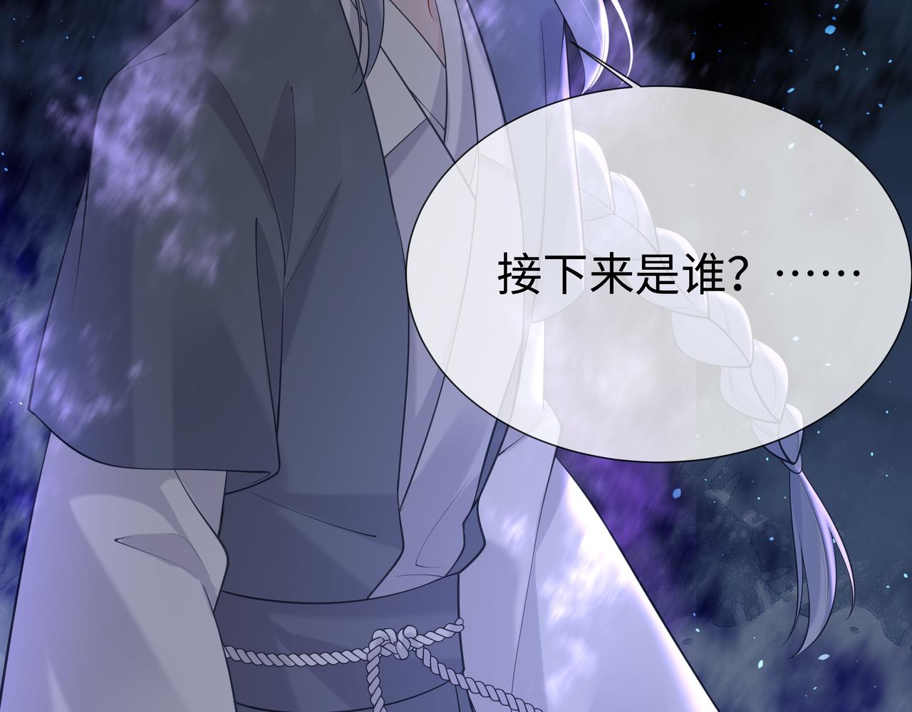 第41话 护短寐渊已上线31