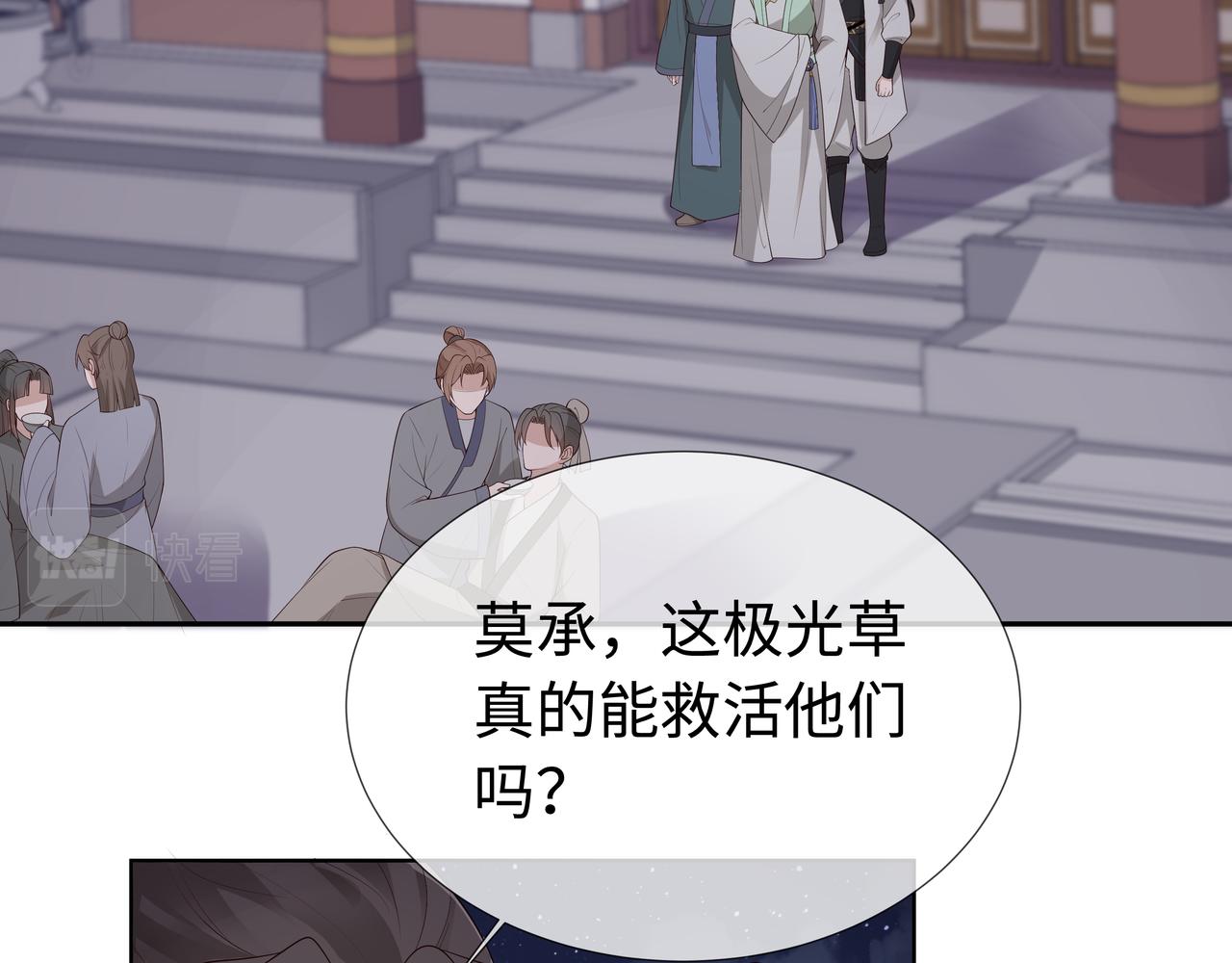 第61话 老师等我19
