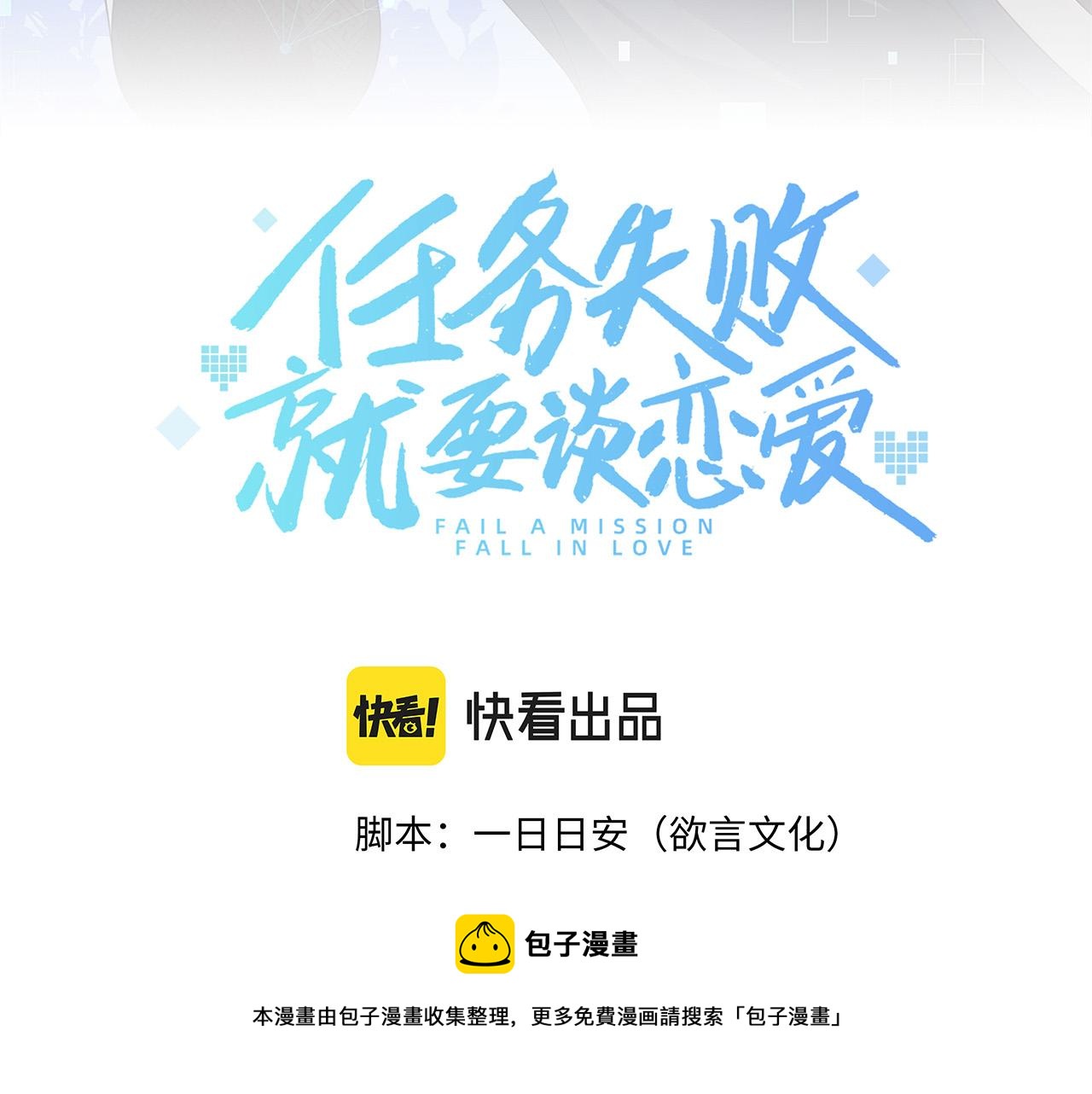 第32话 我也很喜欢……16