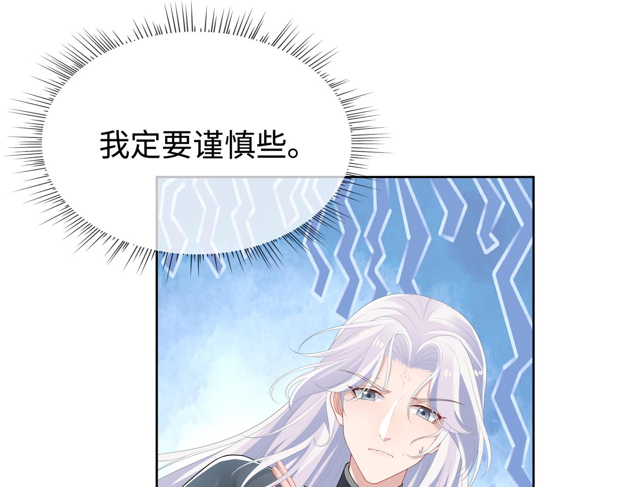 第54话心动的感觉15