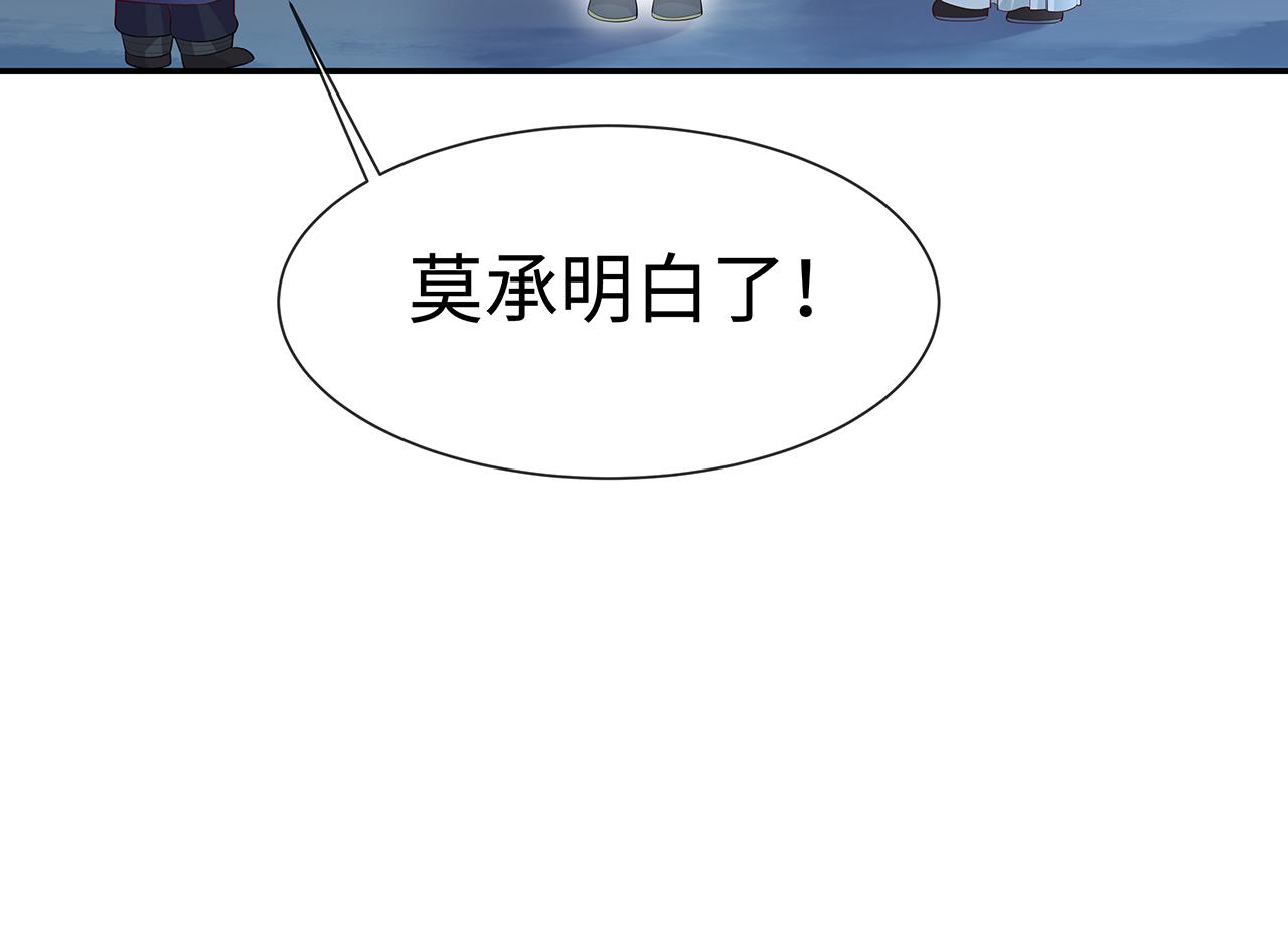 第15话 把我吃掉99