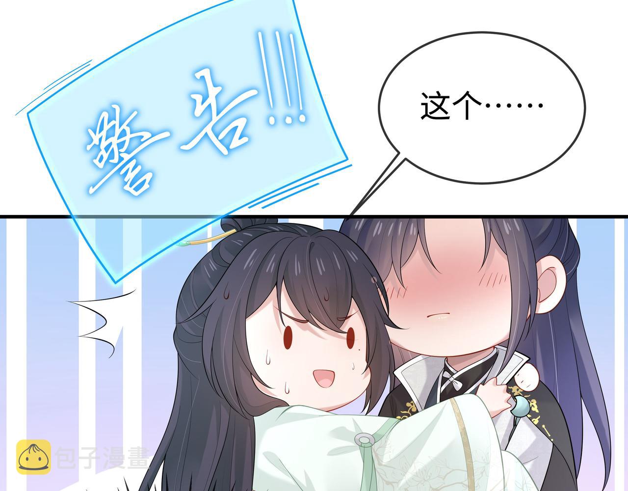 第33话 怕疼也得忍着77