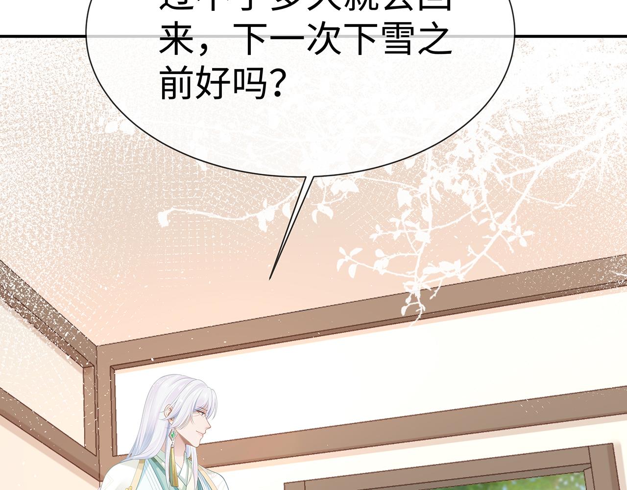 第16话 这一次，我去找他！90