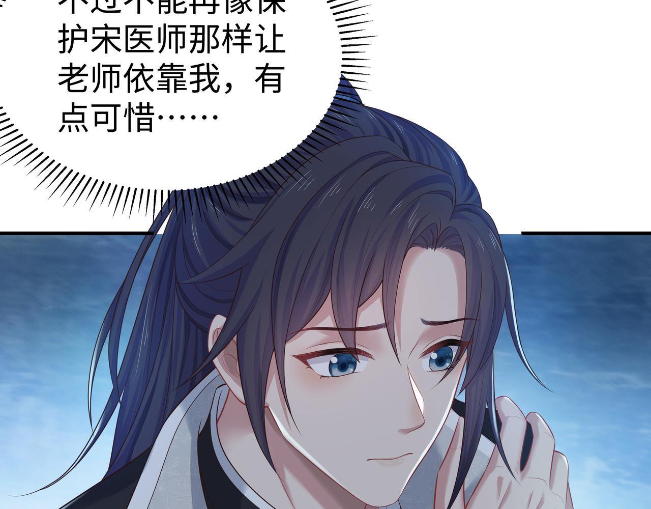第52话只要是你就好71