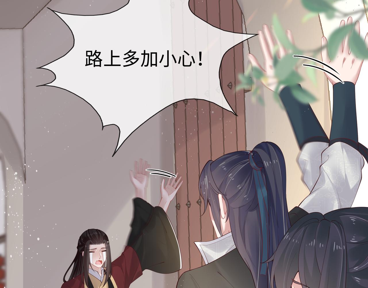 第45话你想逃离我?5
