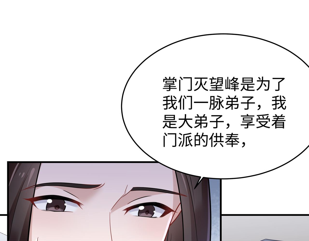 第41话 护短寐渊已上线79