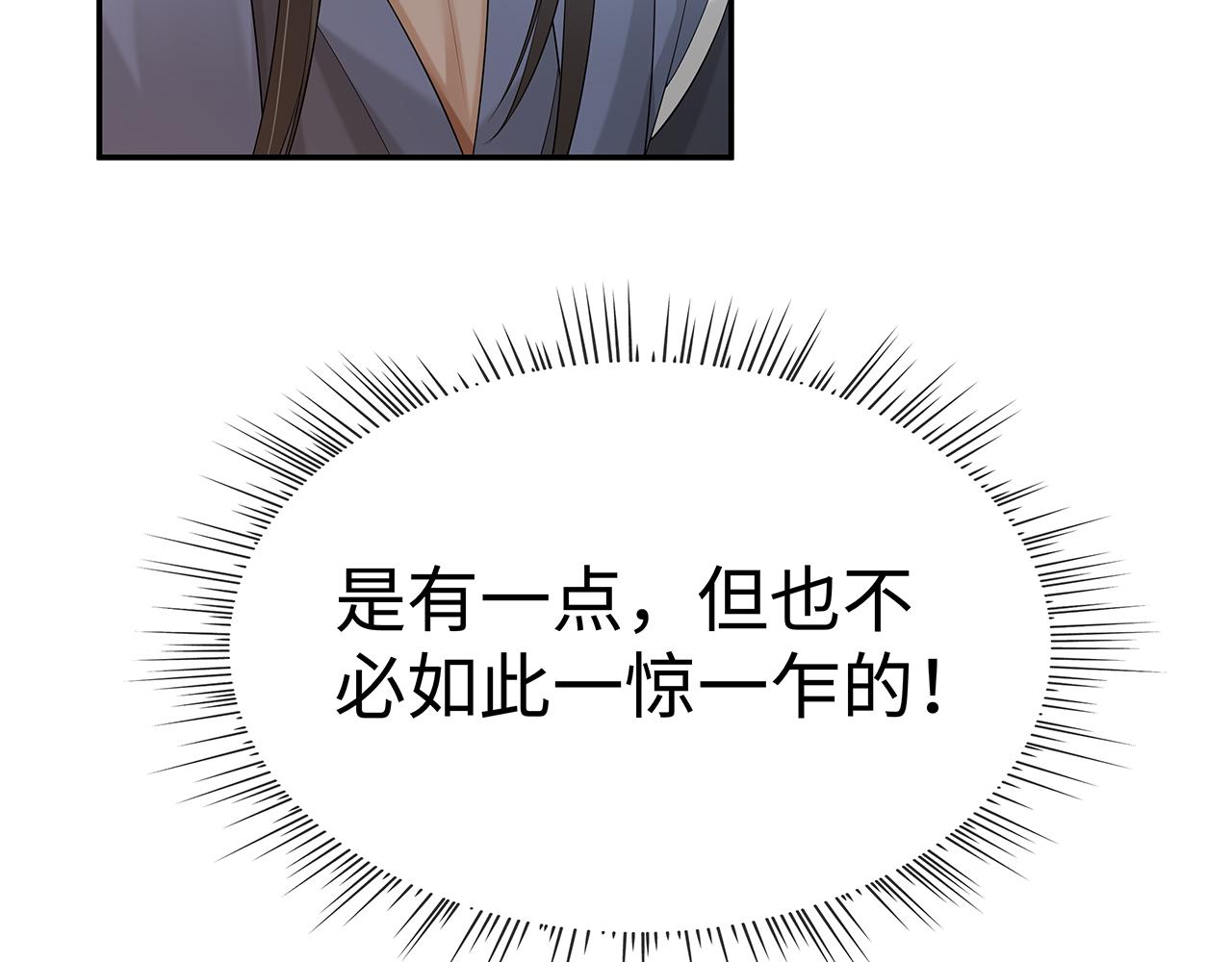 第17话 围观亿下主角14