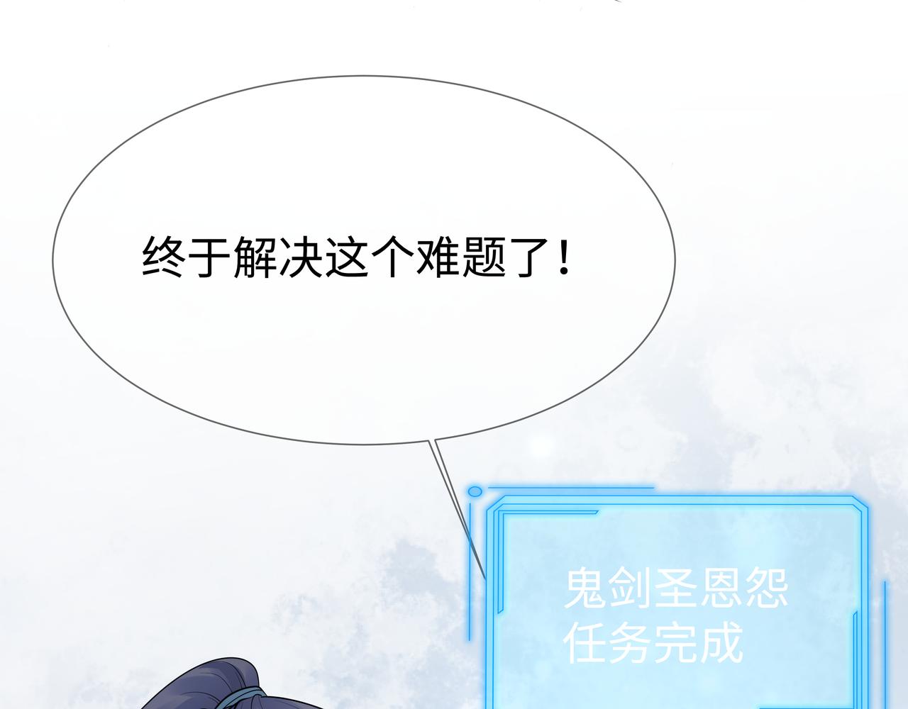 第42话 这次我不会再放开你了32