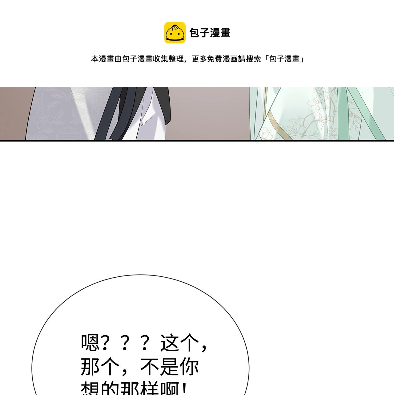 第30话 大型混乱修罗场88