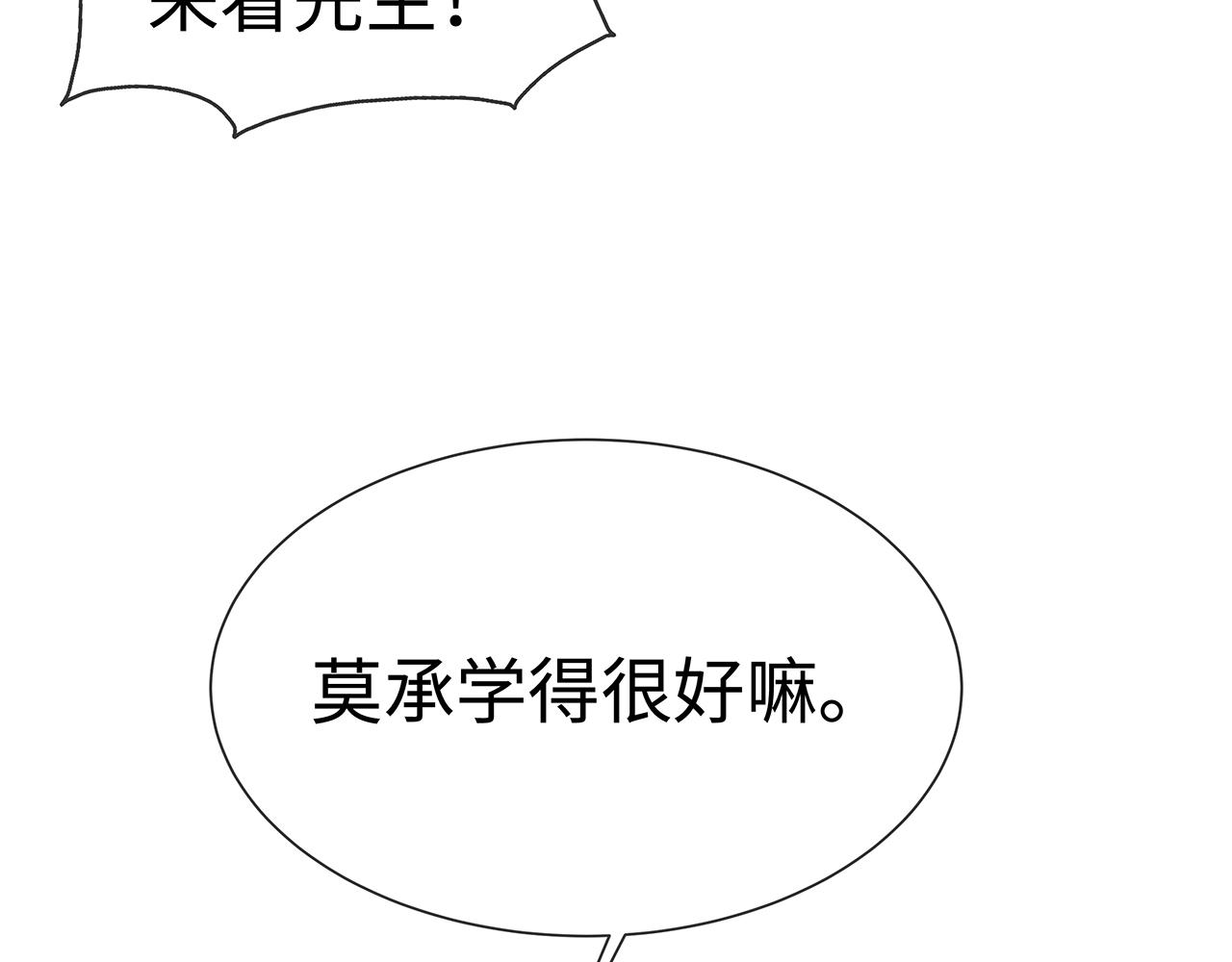 第10话 “仙人”落泪75