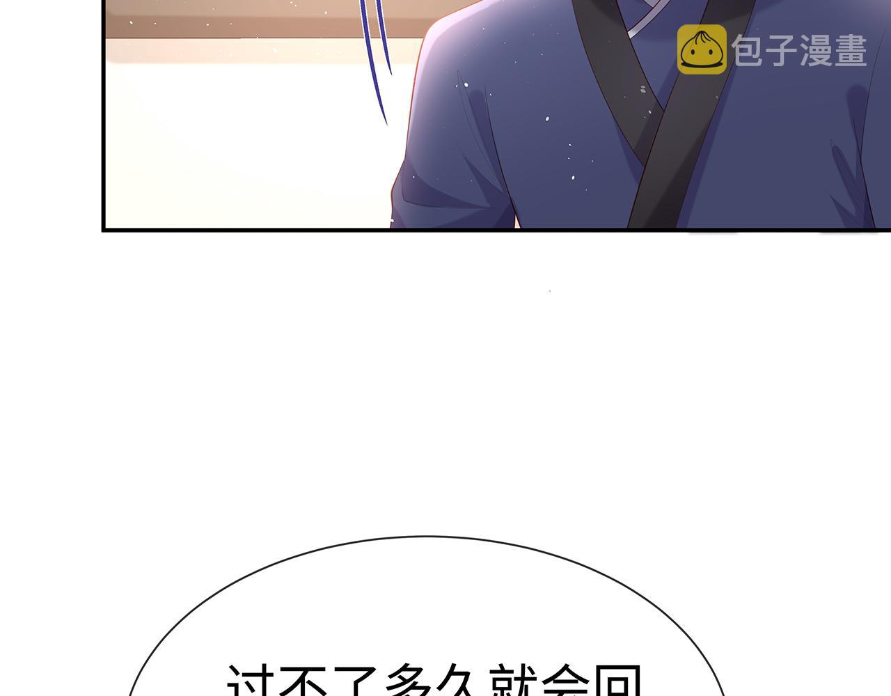 第16话 这一次，我去找他！89
