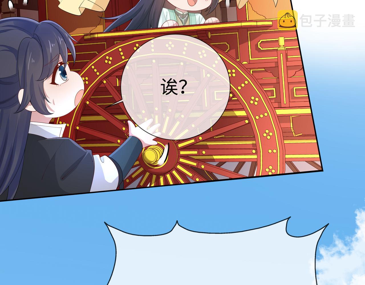 第45话 你想逃离我?46