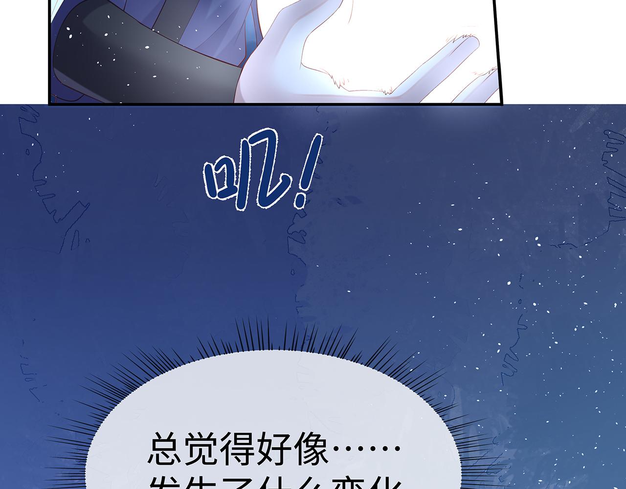 第15话 把我吃掉47