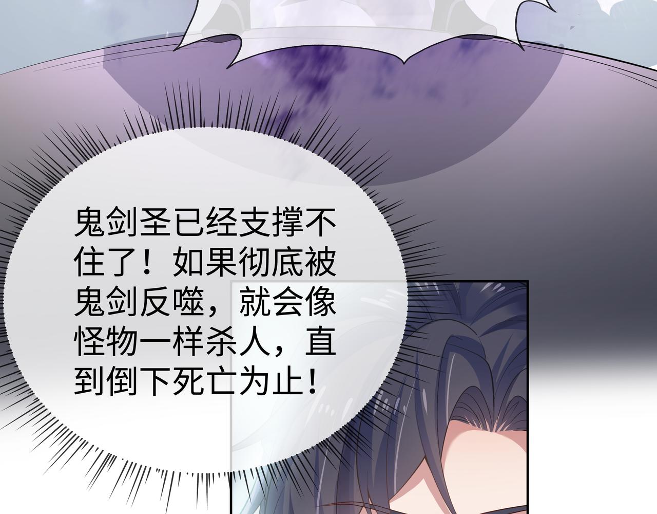 第41话 护短寐渊已上线59