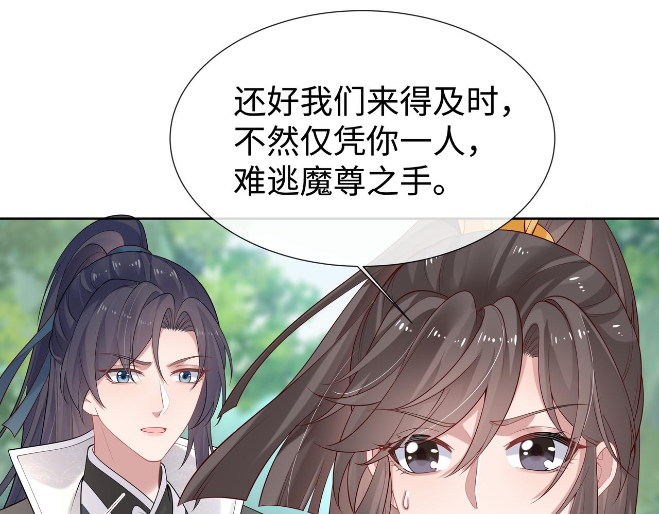 第55话魔尊身份暴露30