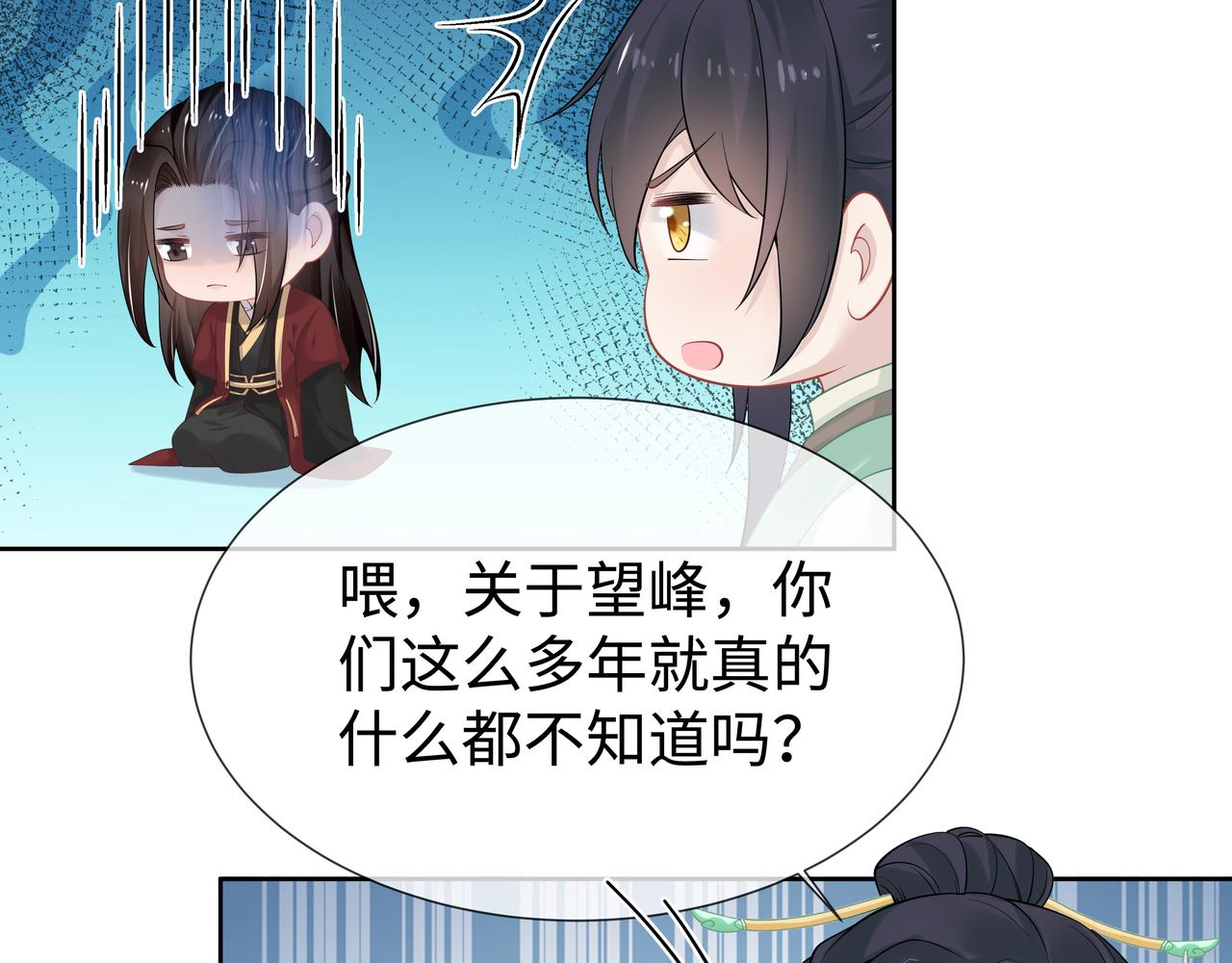 第41话 护短寐渊已上线73