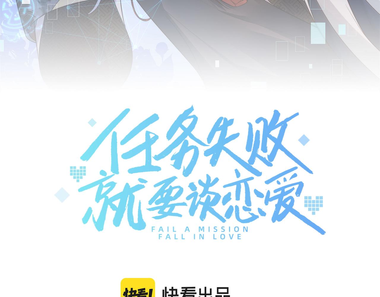 第56话 我的任务快要完成了9