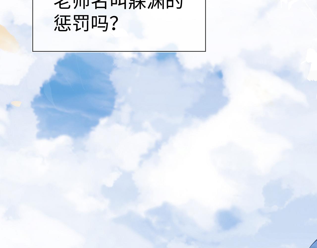 第16话 这一次，我去找他！105