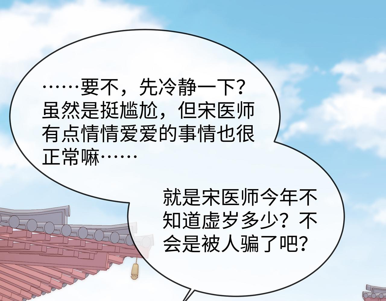 第29话 被气哭的小奶狗89