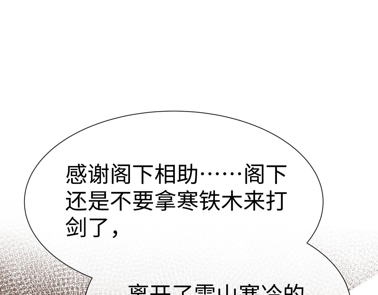 第18话 只为跟你同行75