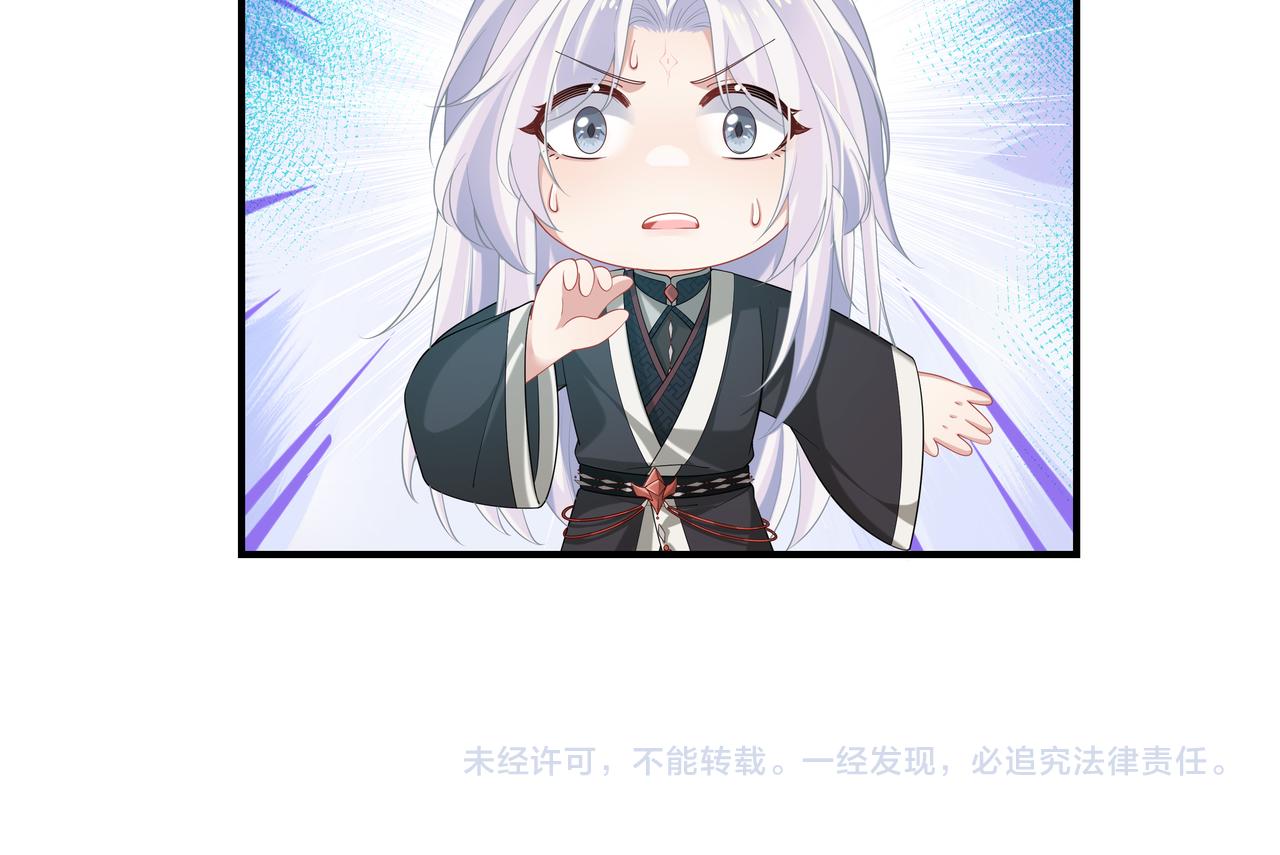 第54话心动的感觉97