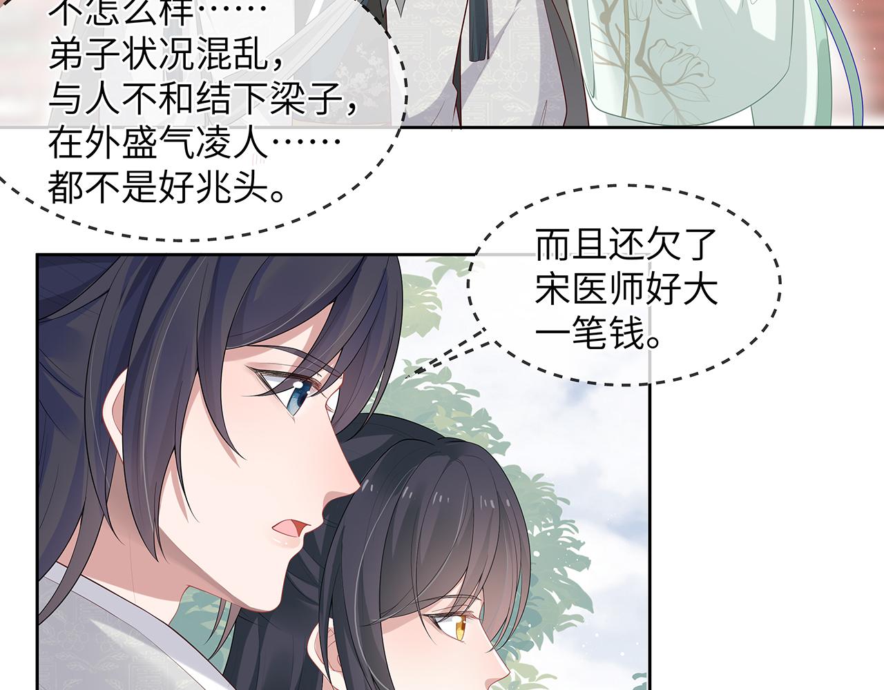 第21话 再穷不能穷孩子！62