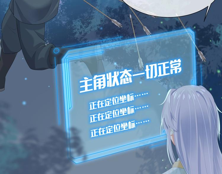 第4话 反派之怒73