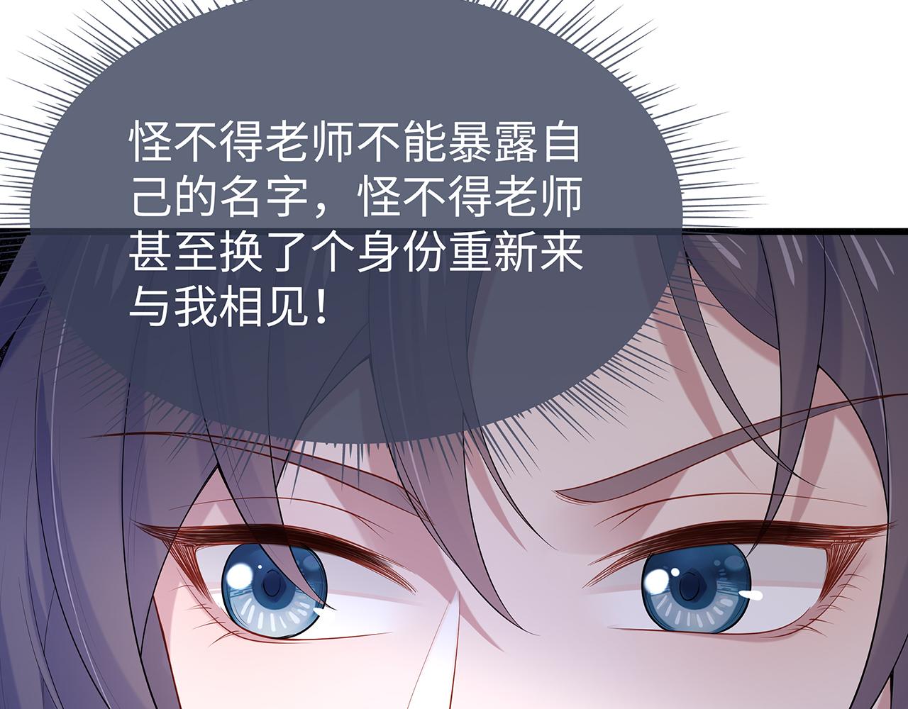 第28话 非礼勿视！77