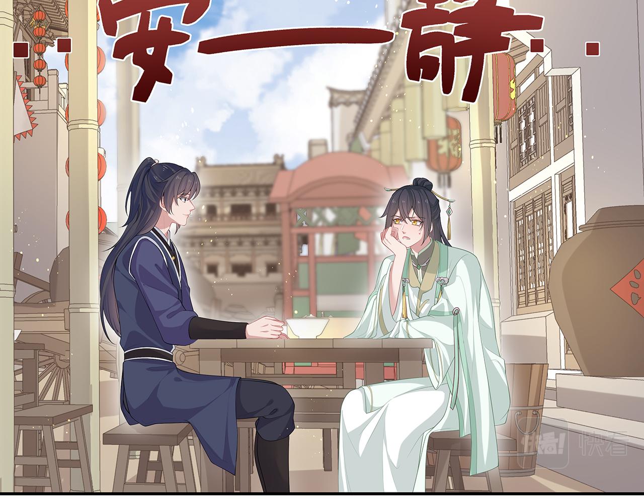 第19话 我对你一见如故20