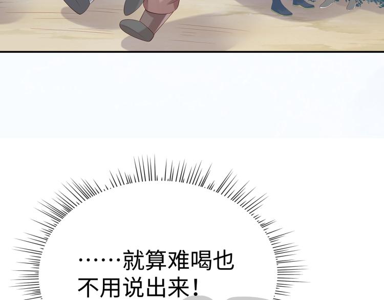 第8话 叛逆期？87