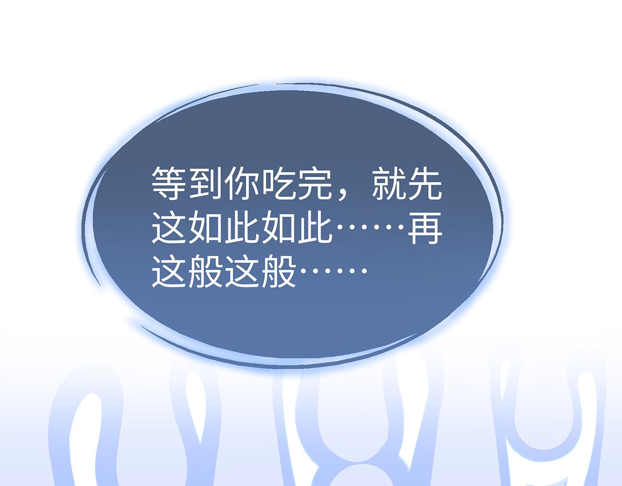 第16话 这一次，我去找他！9