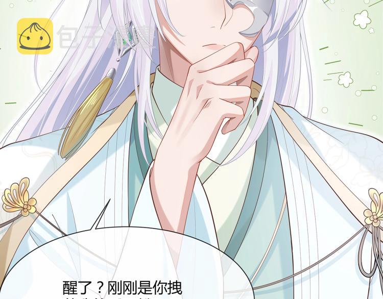 第2话 留下来？28