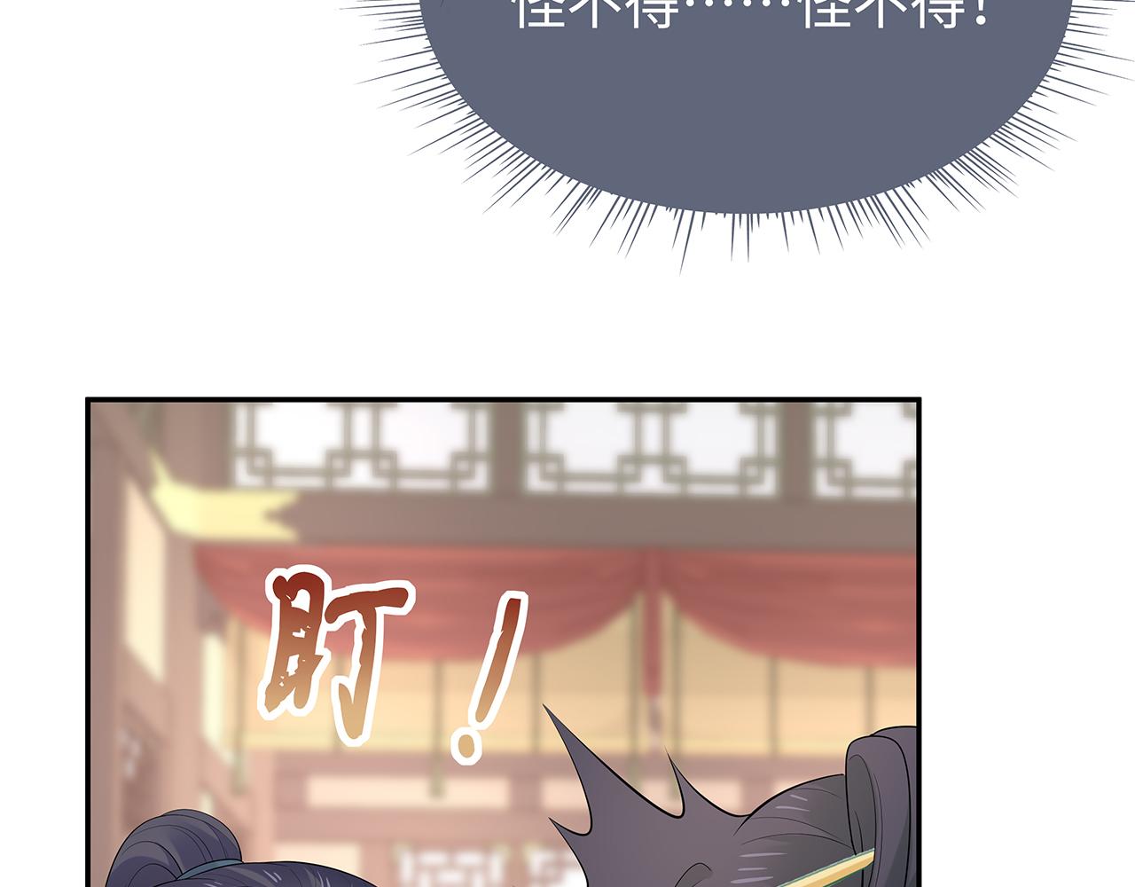 第28话 非礼勿视！74