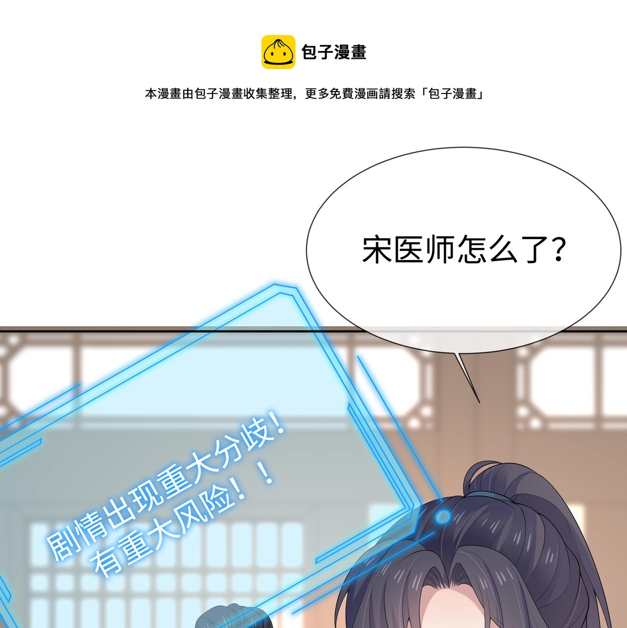 第35话 由我来保护你0