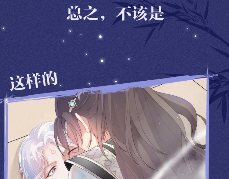 序章 做反派不如谈恋爱8