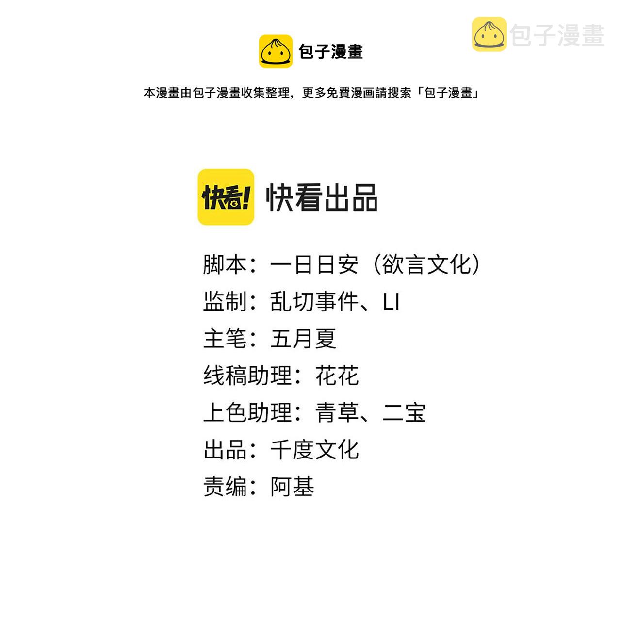 第25话 你会觉得累吗？34