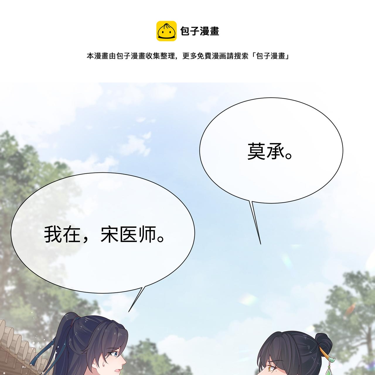 第36话 魔尊一转攻势？！20
