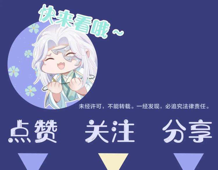 序章 做反派不如谈恋爱43