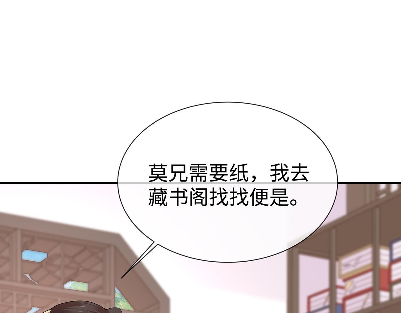第28话 非礼勿视！47