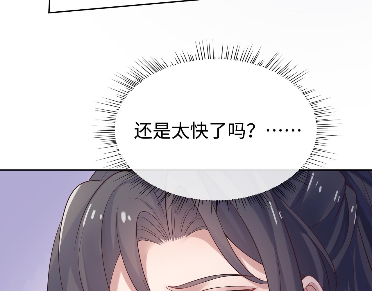 第43话 你膈着我了19