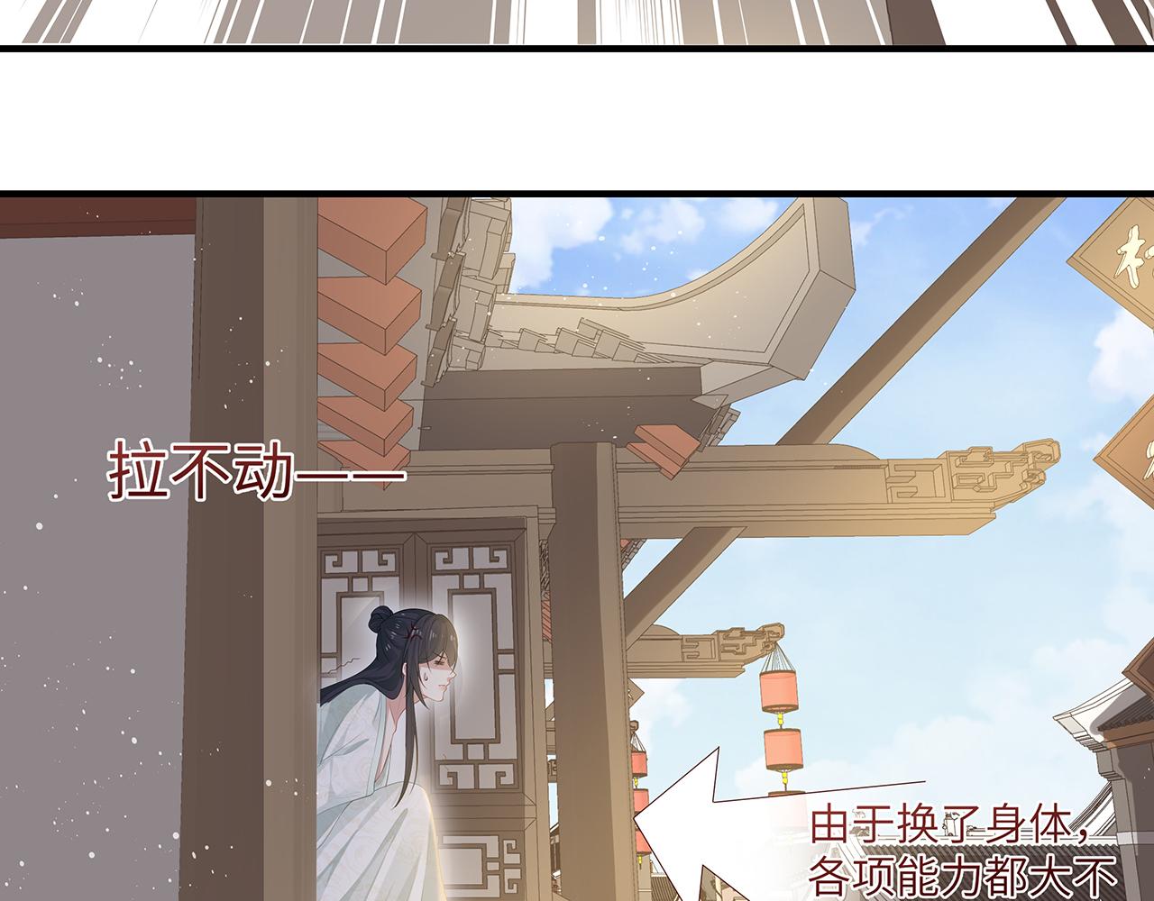 第24话 这么害羞干什么?84