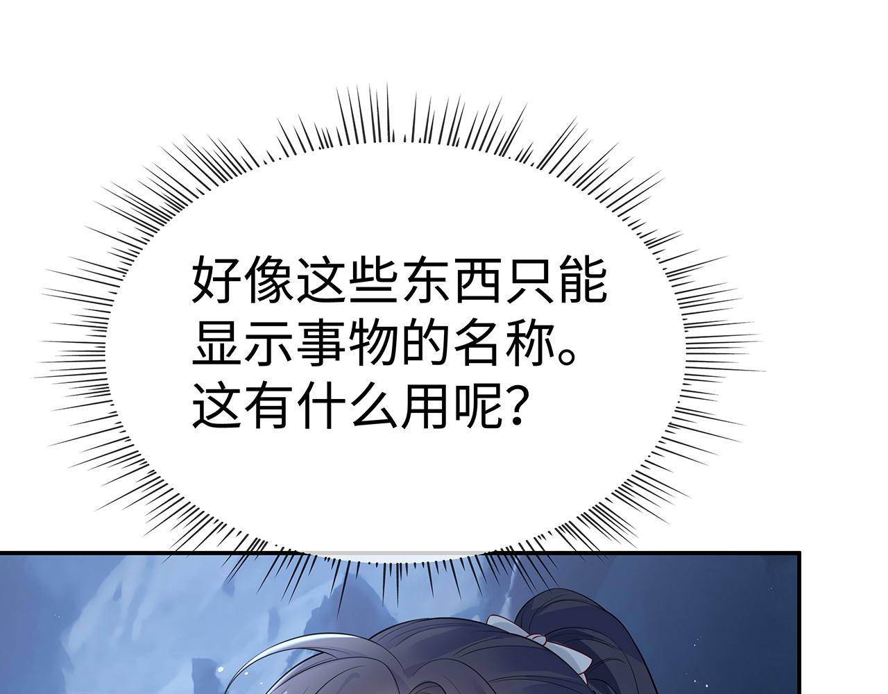 第15话 把我吃掉59
