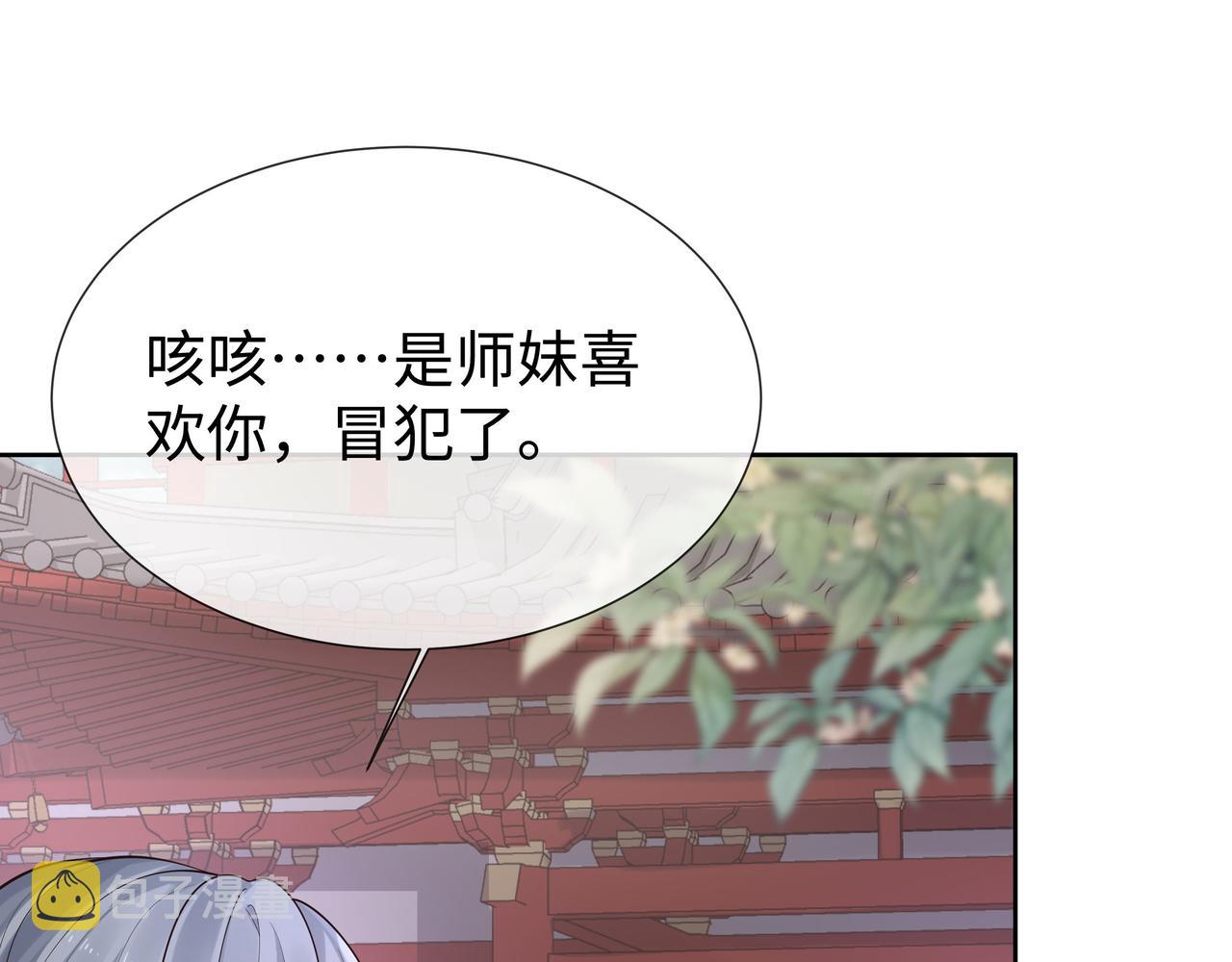 第42话 这次我不会再放开你了52