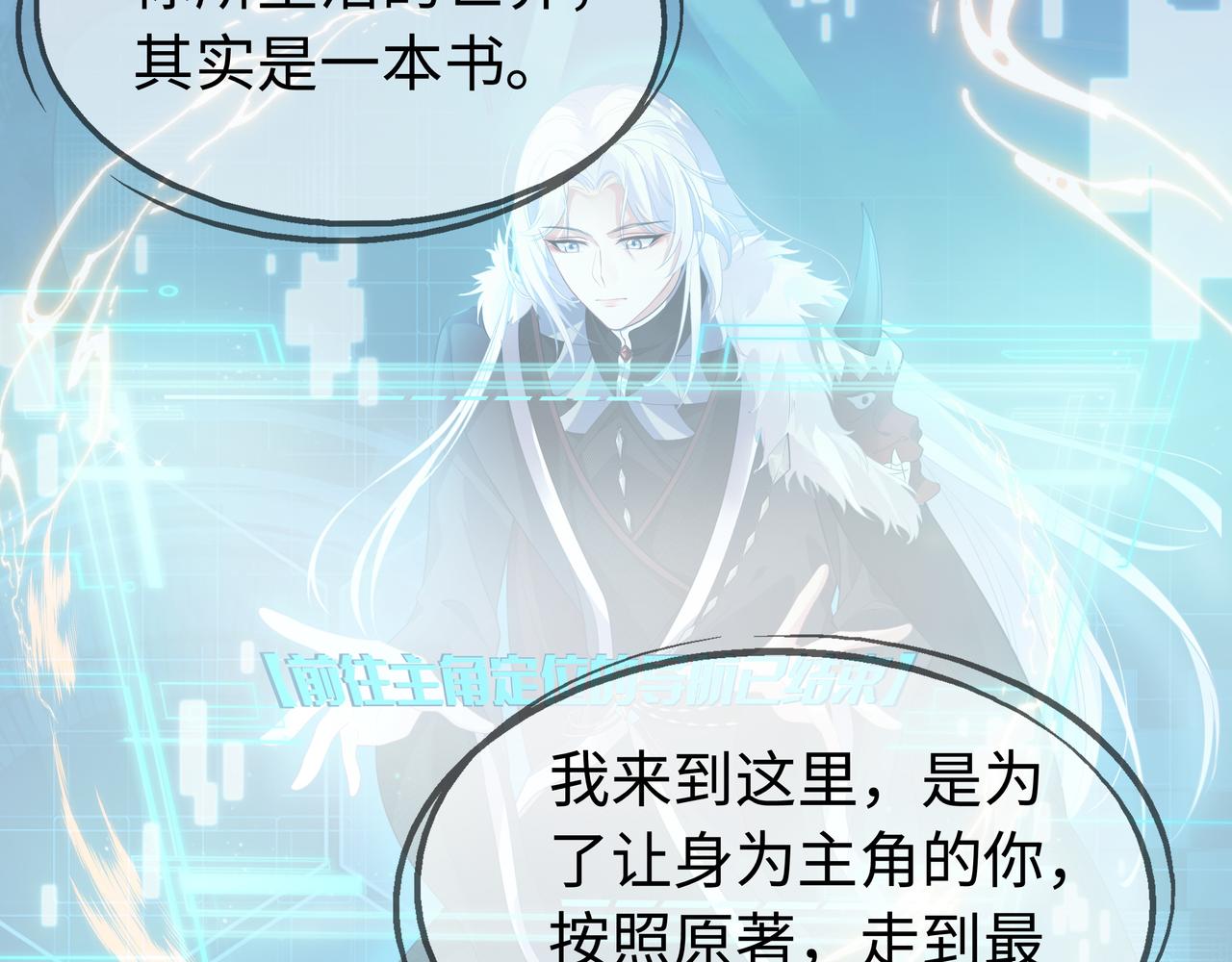 第66话 殊途同归26