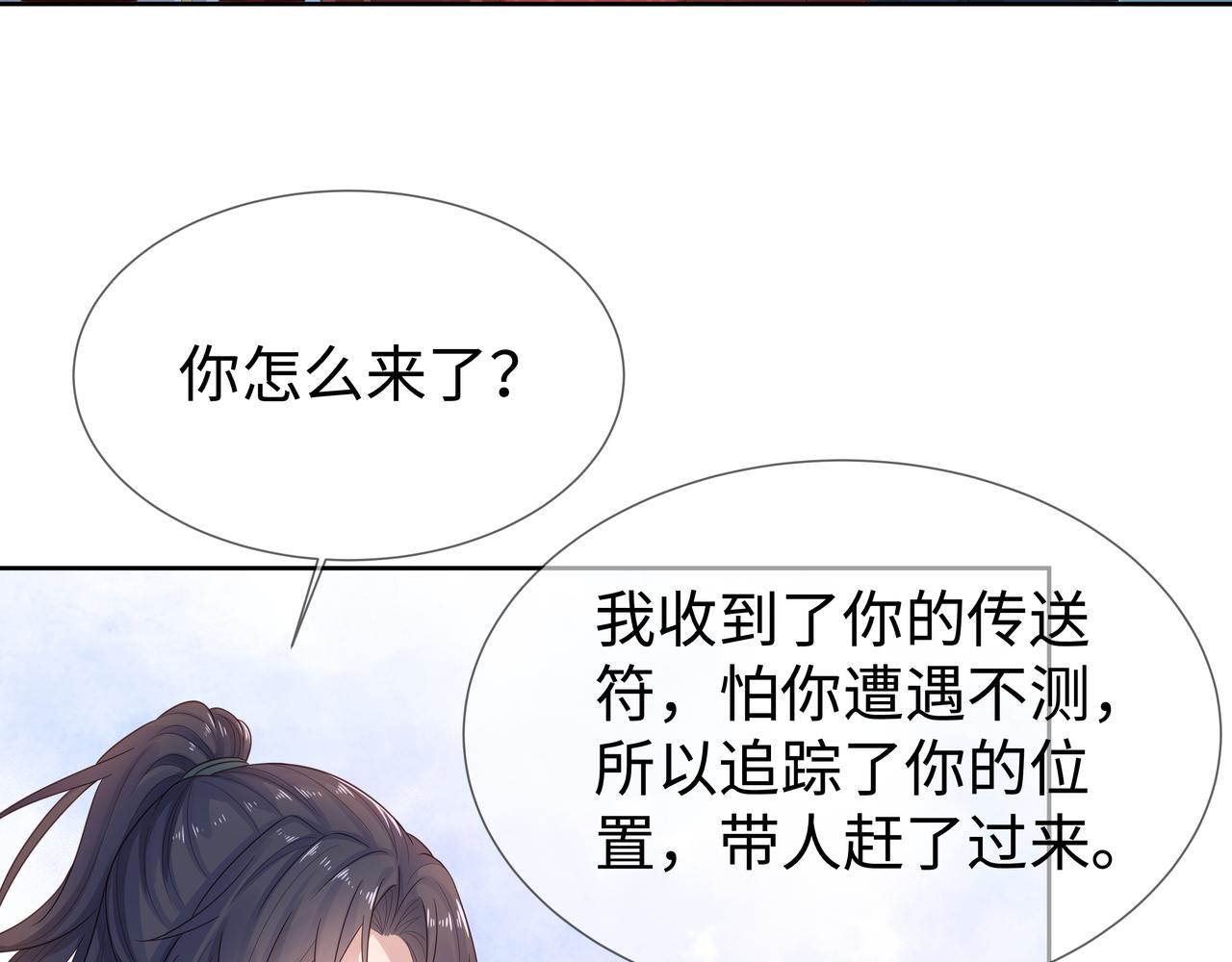 第55话魔尊身份暴露27