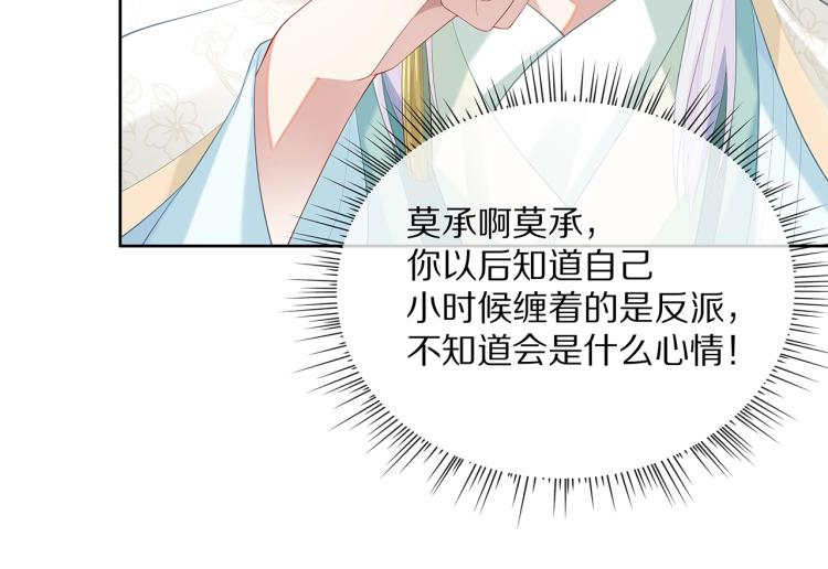 第4话 反派之怒39